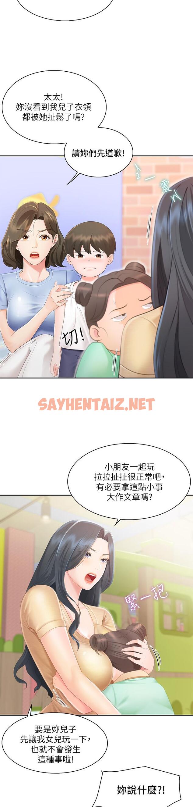 查看漫画親子餐廳的媽媽們 - 第1話-少婦的魅惑姿態 - tymanga.com中的842991图片