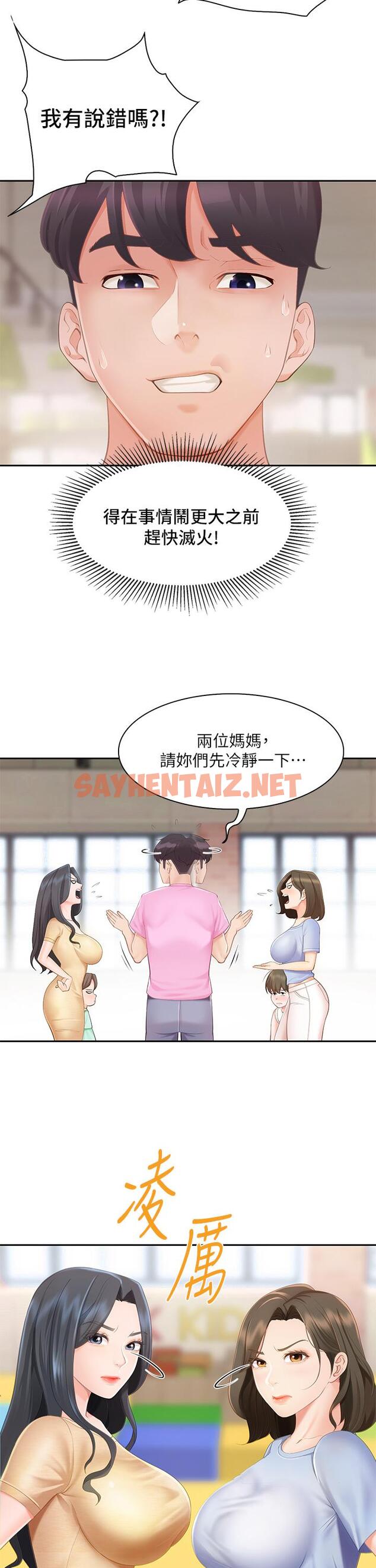 查看漫画親子餐廳的媽媽們 - 第1話-少婦的魅惑姿態 - sayhentaiz.net中的842992图片