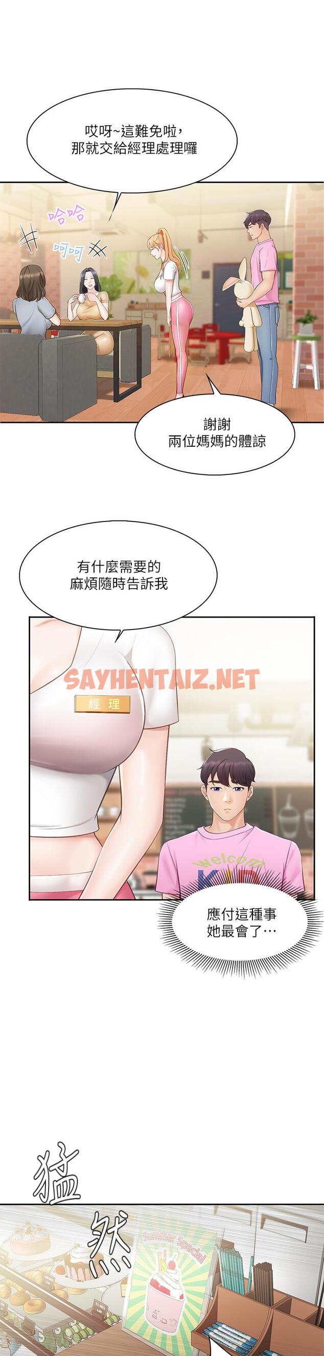 查看漫画親子餐廳的媽媽們 - 第1話-少婦的魅惑姿態 - sayhentaiz.net中的843000图片