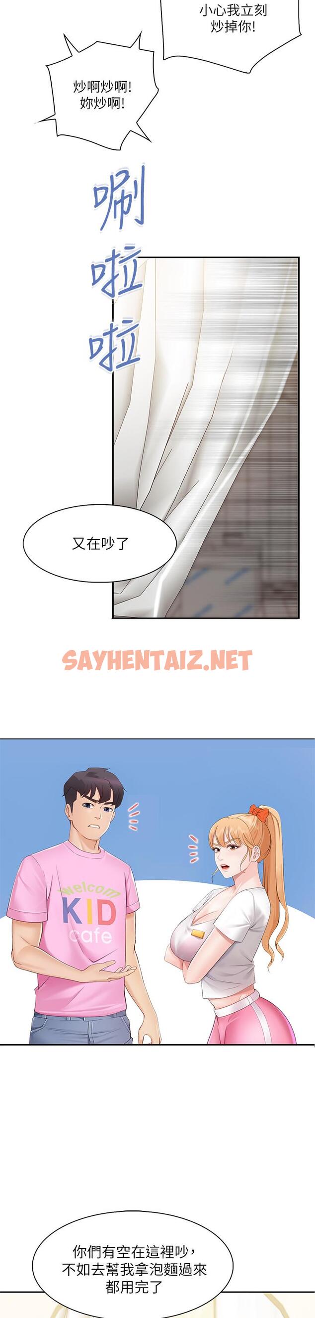 查看漫画親子餐廳的媽媽們 - 第1話-少婦的魅惑姿態 - sayhentaiz.net中的843004图片