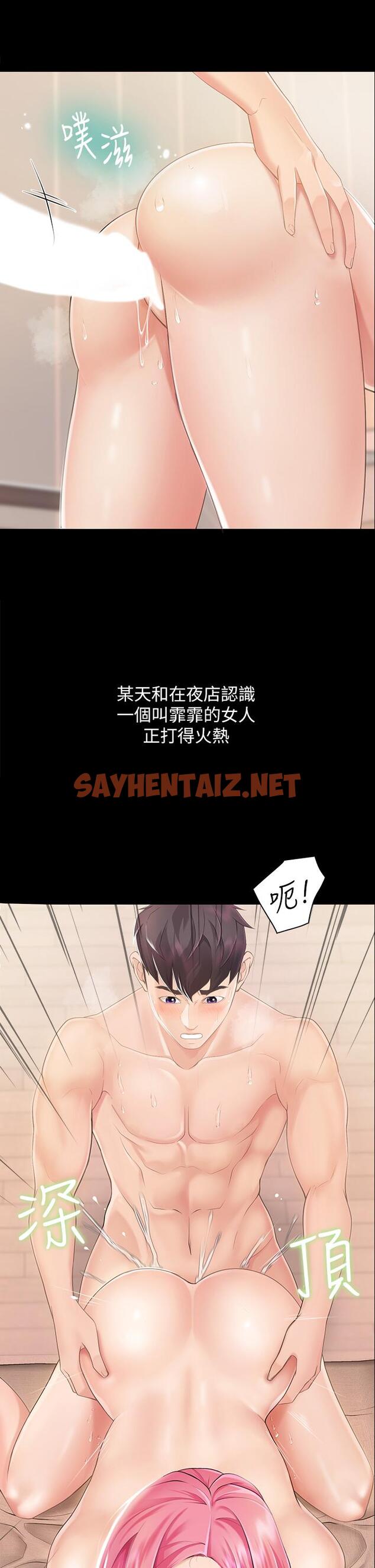 查看漫画親子餐廳的媽媽們 - 第1話-少婦的魅惑姿態 - sayhentaiz.net中的843010图片