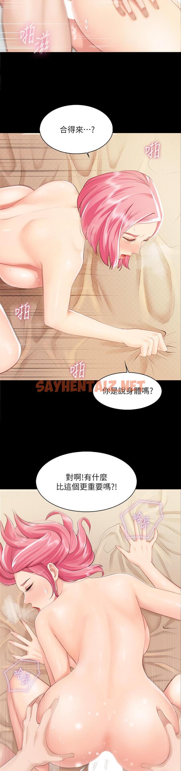 查看漫画親子餐廳的媽媽們 - 第1話-少婦的魅惑姿態 - sayhentaiz.net中的843014图片