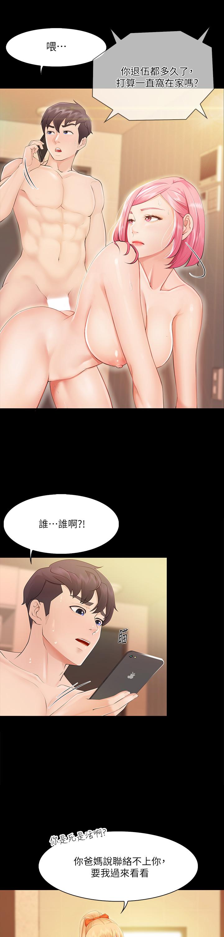 查看漫画親子餐廳的媽媽們 - 第1話-少婦的魅惑姿態 - sayhentaiz.net中的843022图片