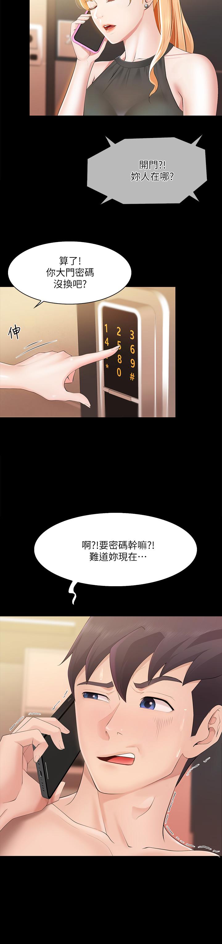 查看漫画親子餐廳的媽媽們 - 第1話-少婦的魅惑姿態 - tymanga.com中的843024图片