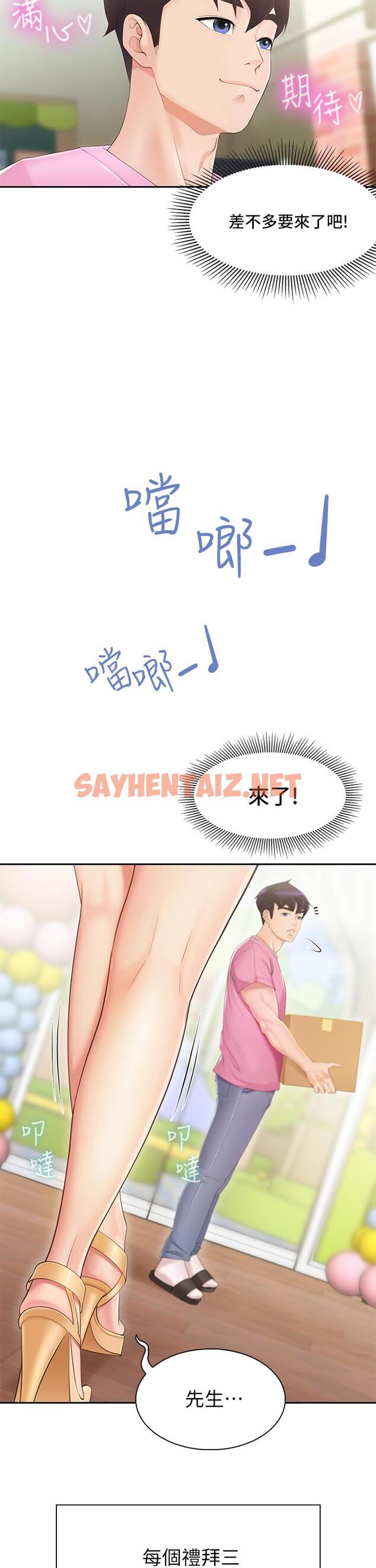 查看漫画親子餐廳的媽媽們 - 第1話-少婦的魅惑姿態 - sayhentaiz.net中的843034图片