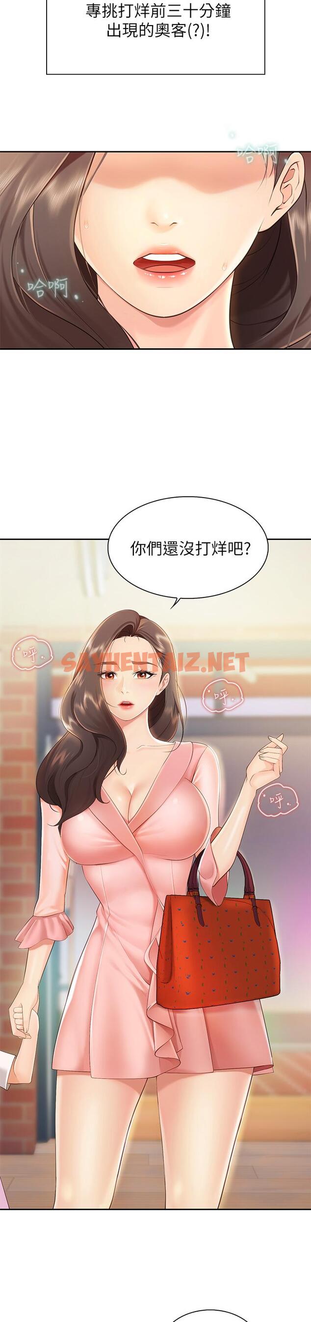 查看漫画親子餐廳的媽媽們 - 第1話-少婦的魅惑姿態 - sayhentaiz.net中的843035图片