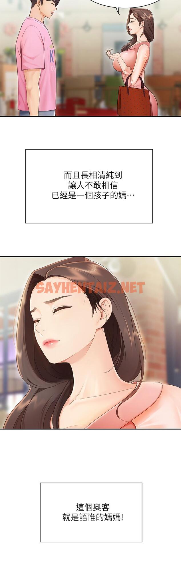 查看漫画親子餐廳的媽媽們 - 第1話-少婦的魅惑姿態 - sayhentaiz.net中的843038图片