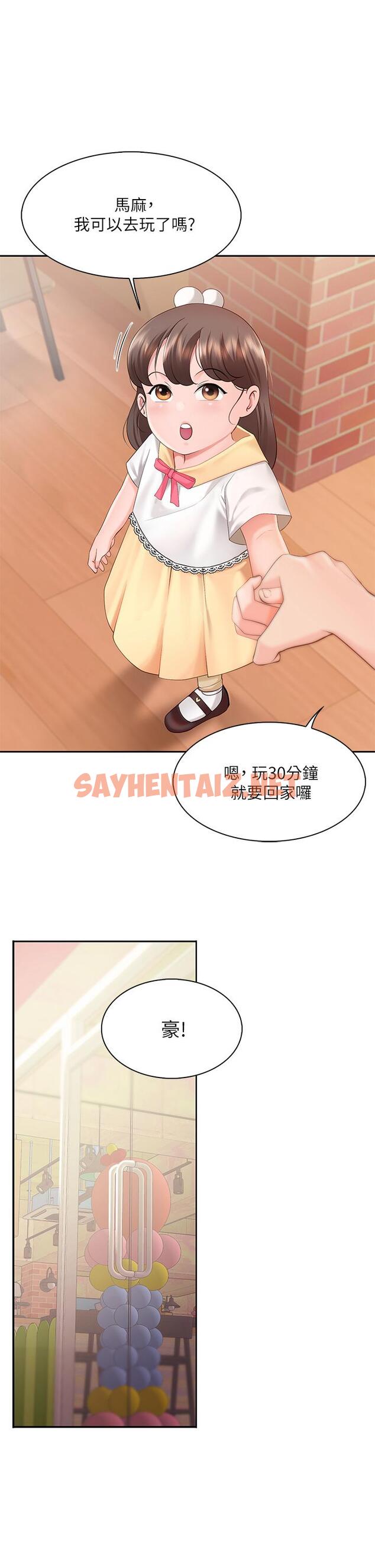 查看漫画親子餐廳的媽媽們 - 第1話-少婦的魅惑姿態 - sayhentaiz.net中的843039图片