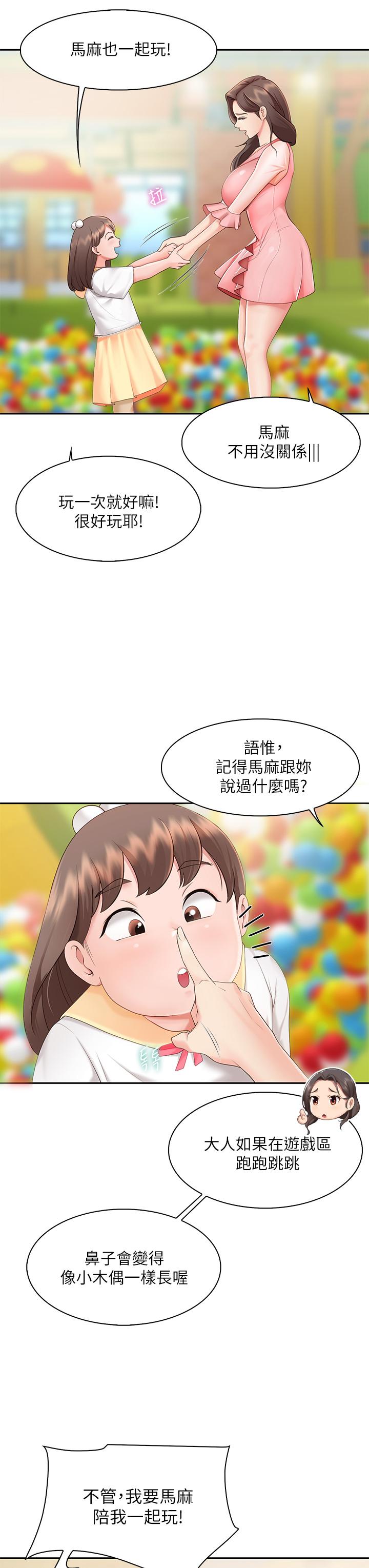 查看漫画親子餐廳的媽媽們 - 第1話-少婦的魅惑姿態 - sayhentaiz.net中的843041图片