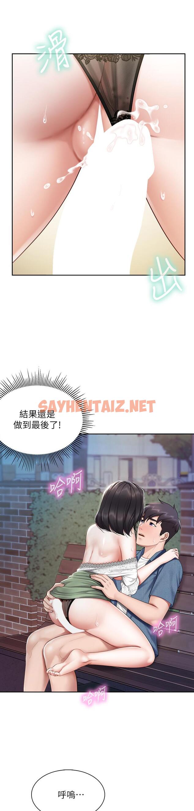 查看漫画親子餐廳的媽媽們 - 第10話-在戶外品嚐阿姨淫蕩的小穴 - sayhentaiz.net中的851197图片