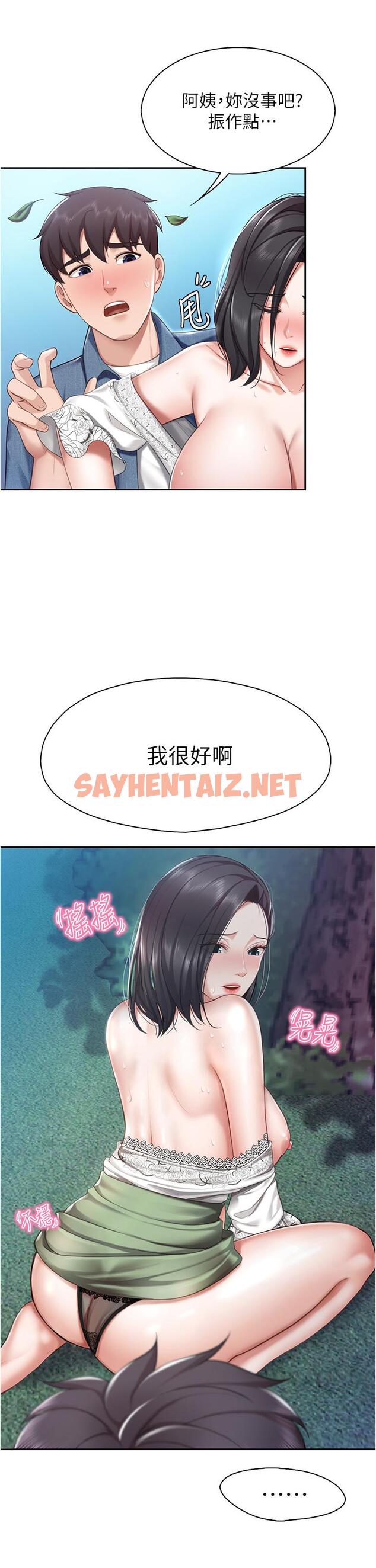 查看漫画親子餐廳的媽媽們 - 第10話-在戶外品嚐阿姨淫蕩的小穴 - sayhentaiz.net中的851203图片