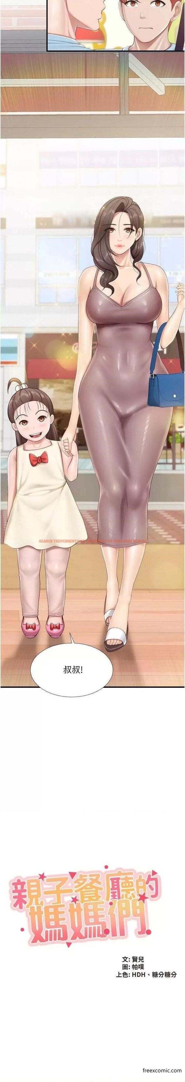 查看漫画親子餐廳的媽媽們 - 第100話-今天要徹夜品嚐孝真 - www.tymanga.com中的1366135图片