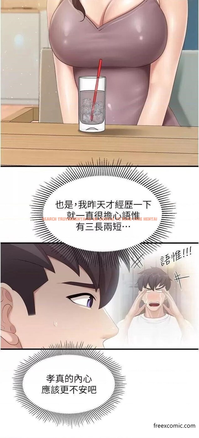 查看漫画親子餐廳的媽媽們 - 第100話-今天要徹夜品嚐孝真 - www.tymanga.com中的1366137图片