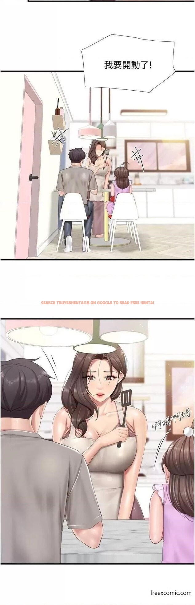 查看漫画親子餐廳的媽媽們 - 第100話-今天要徹夜品嚐孝真 - www.tymanga.com中的1366145图片