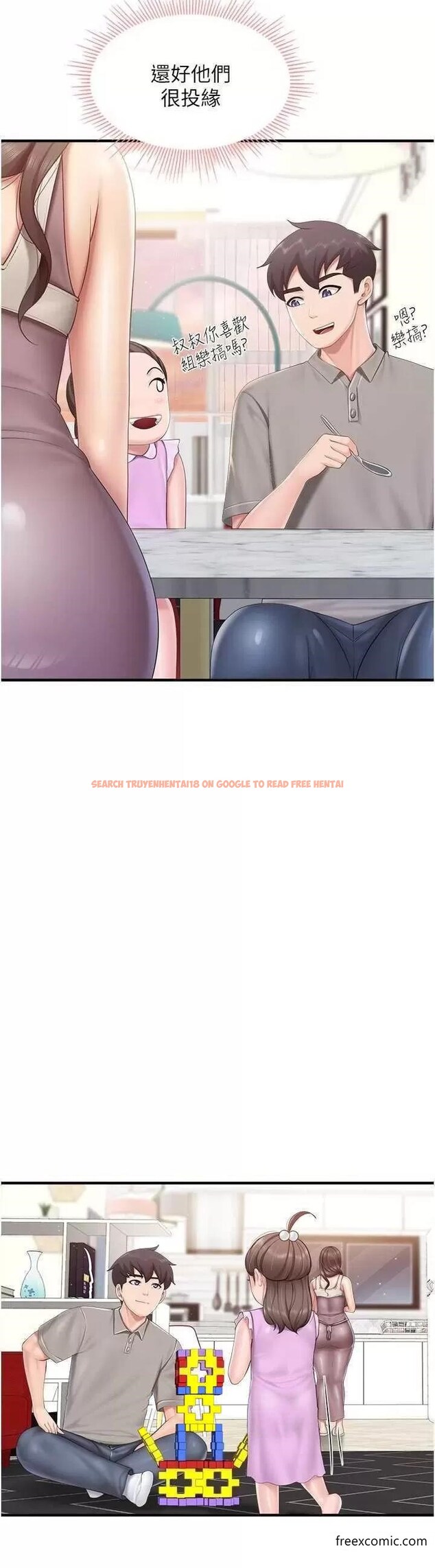 查看漫画親子餐廳的媽媽們 - 第100話-今天要徹夜品嚐孝真 - www.tymanga.com中的1366147图片