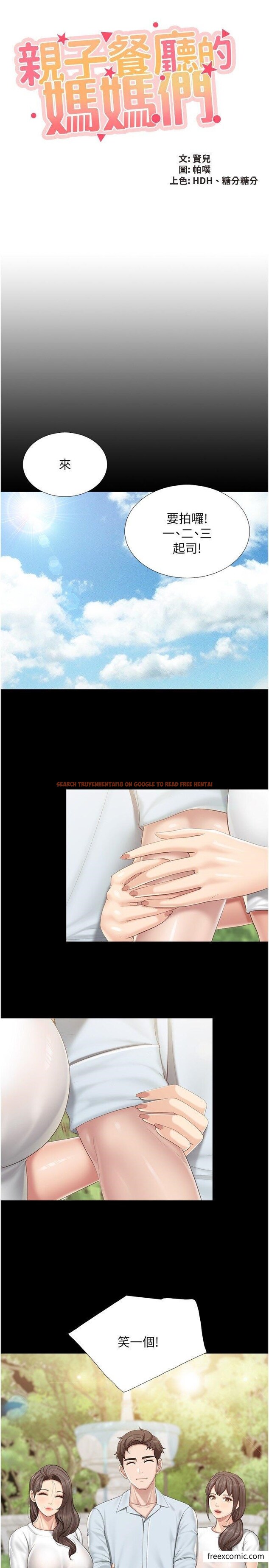 查看漫画親子餐廳的媽媽們 - 第103話-意外到來的通知書 - www.tymanga.com中的1415564图片