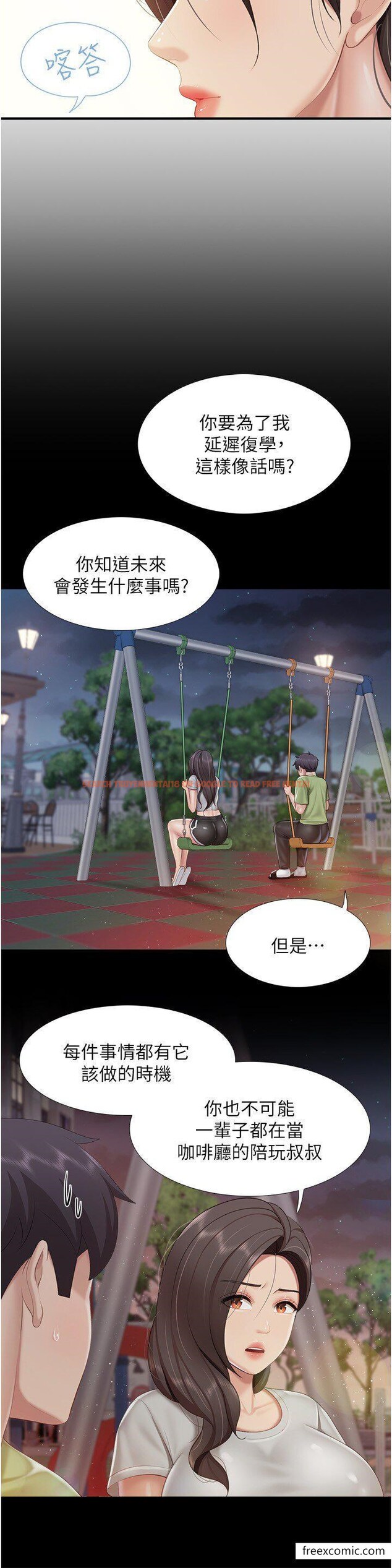查看漫画親子餐廳的媽媽們 - 第104話-確認彼此的心意 - www.tymanga.com中的1421797图片 查看漫画親子餐廳的媽媽們 - 第104話-確認彼此的心意 - www.tymanga.com中的1421797图片