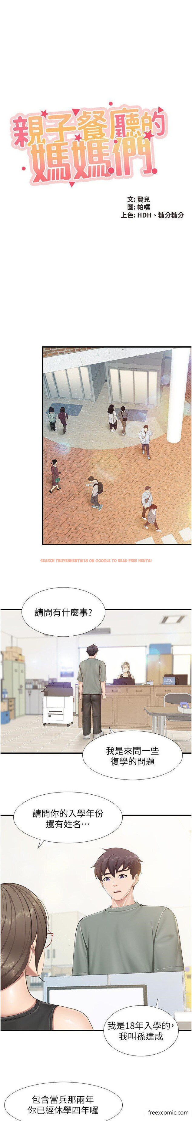 查看漫画親子餐廳的媽媽們 - 第104話-確認彼此的心意 - www.tymanga.com中的1421800图片 查看漫画親子餐廳的媽媽們 - 第104話-確認彼此的心意 - www.tymanga.com中的1421800图片