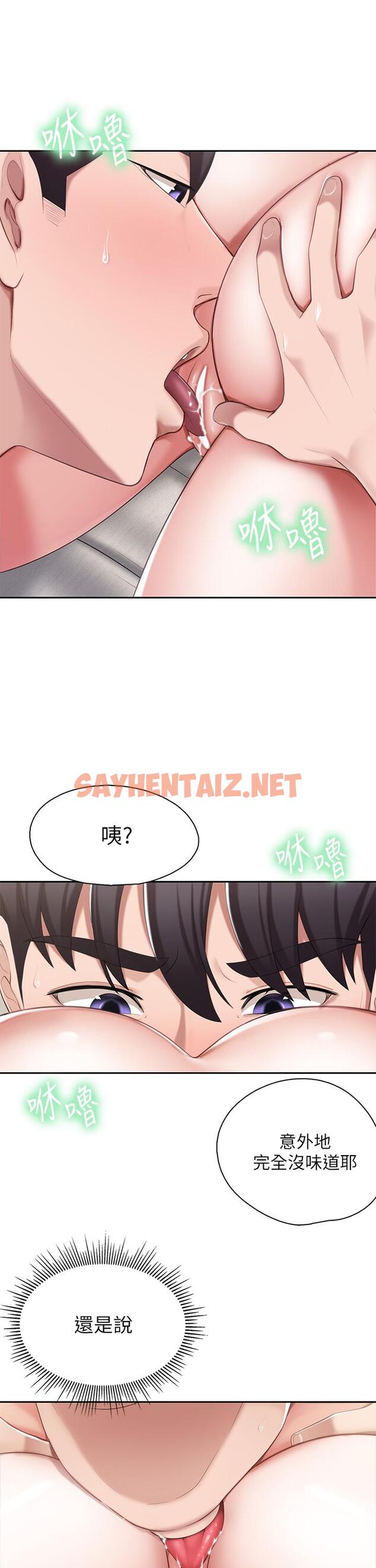 查看漫画親子餐廳的媽媽們 - 第11話-放進來會更Q彈 - sayhentaiz.net中的854268图片