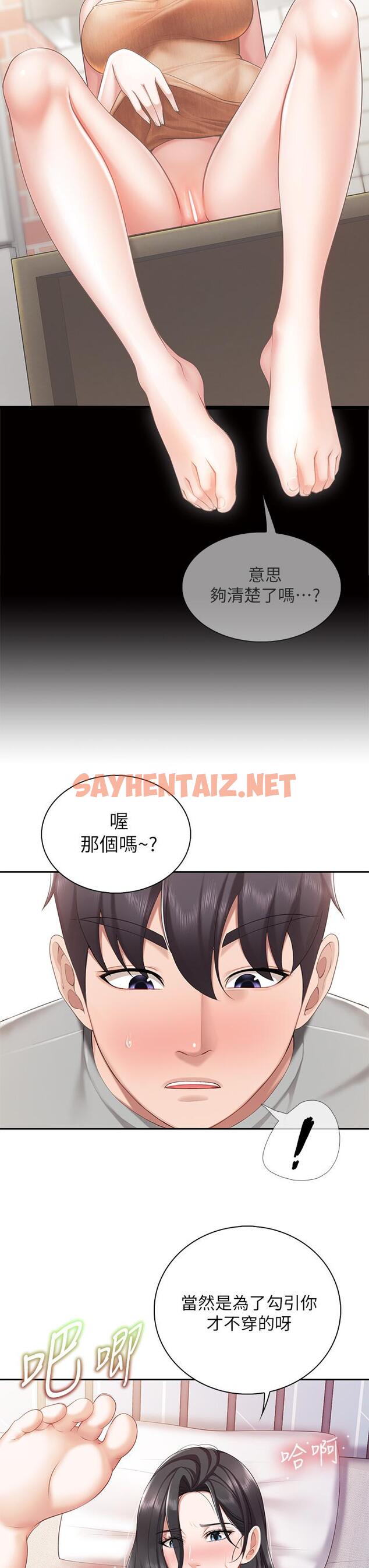 查看漫画親子餐廳的媽媽們 - 第11話-放進來會更Q彈 - sayhentaiz.net中的854282图片