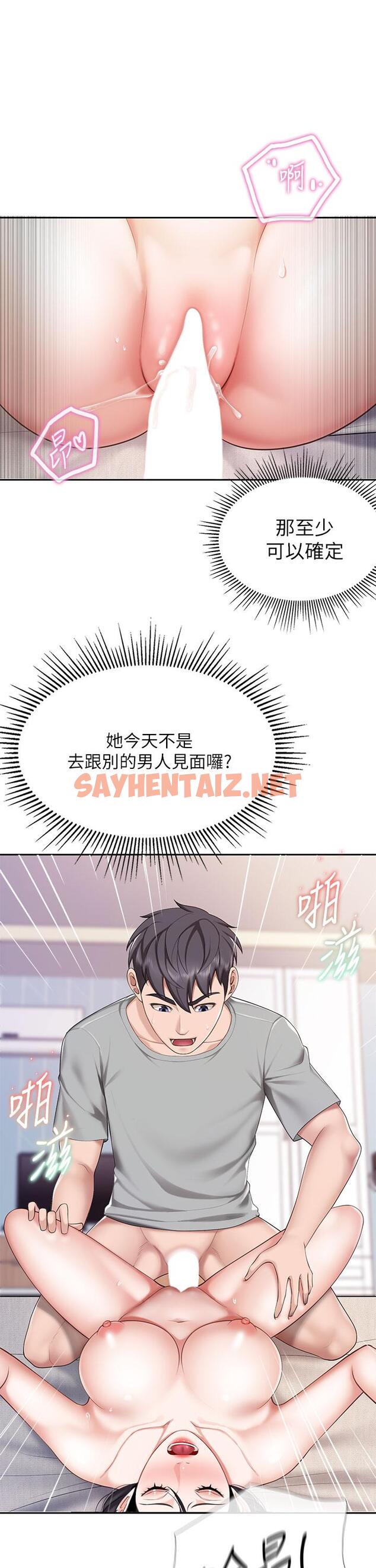 查看漫画親子餐廳的媽媽們 - 第11話-放進來會更Q彈 - sayhentaiz.net中的854284图片