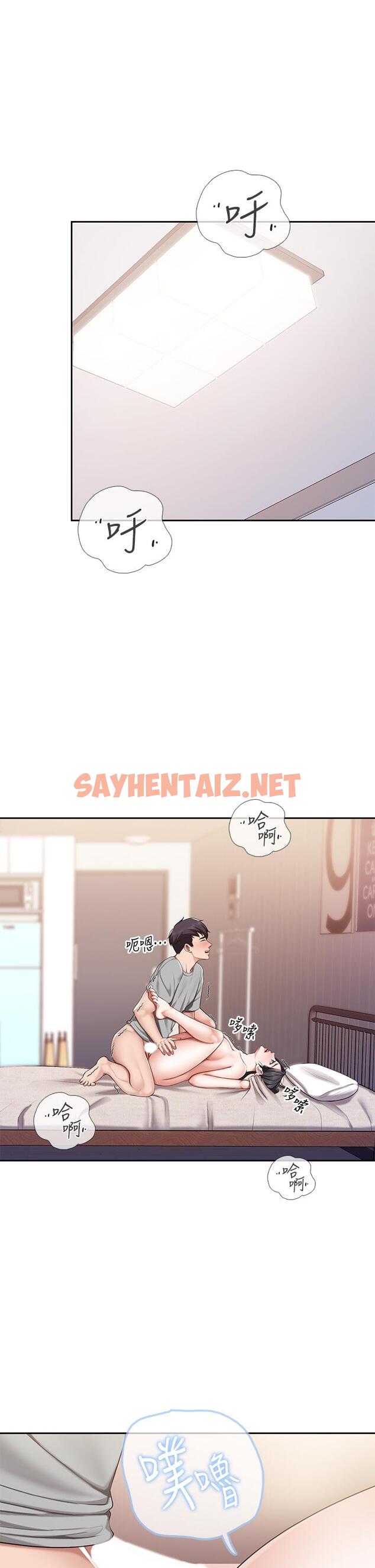 查看漫画親子餐廳的媽媽們 - 第11話-放進來會更Q彈 - sayhentaiz.net中的854288图片