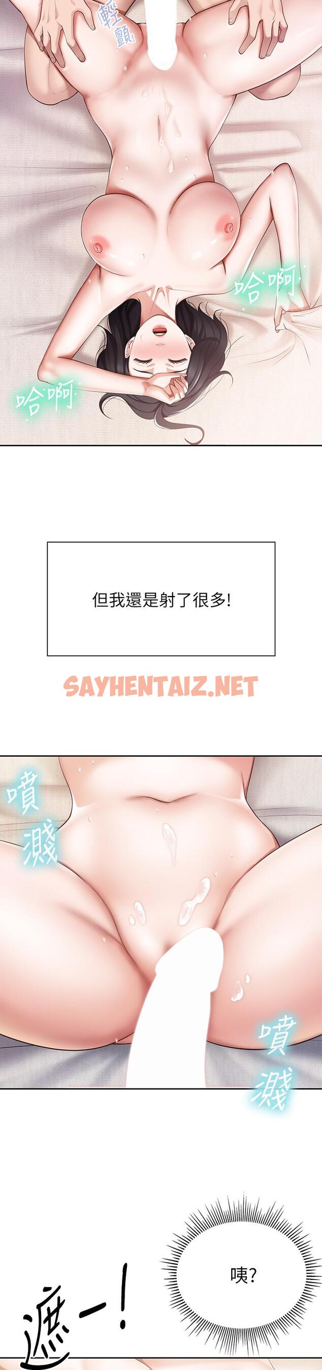 查看漫画親子餐廳的媽媽們 - 第11話-放進來會更Q彈 - sayhentaiz.net中的854290图片