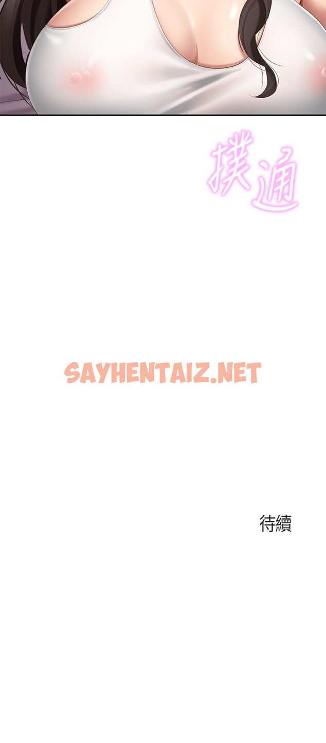 查看漫画親子餐廳的媽媽們 - 第11話-放進來會更Q彈 - sayhentaiz.net中的854300图片