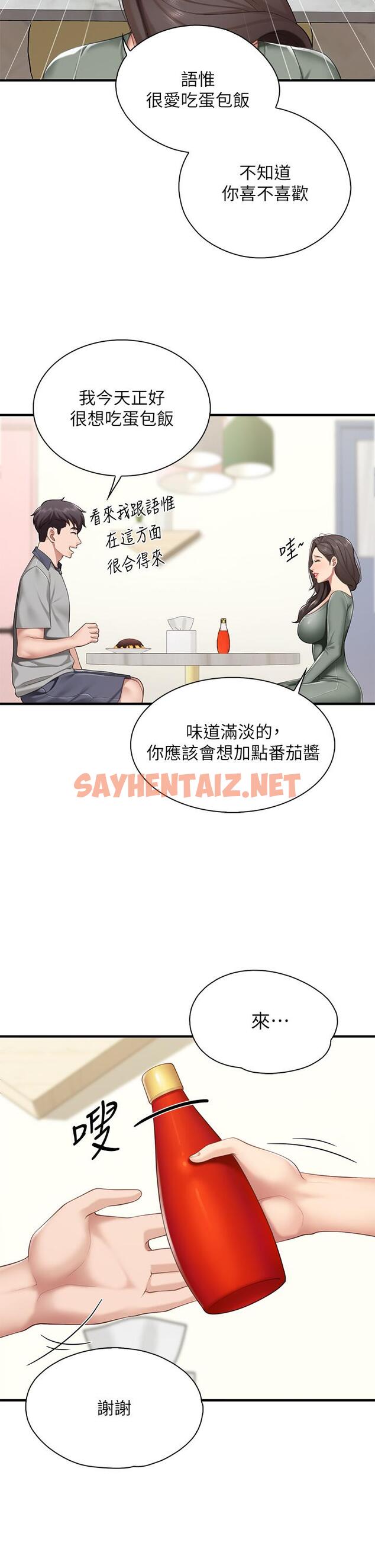 查看漫画親子餐廳的媽媽們 - 第12話-媽媽藏起來的淫蕩內衣 - sayhentaiz.net中的856595图片