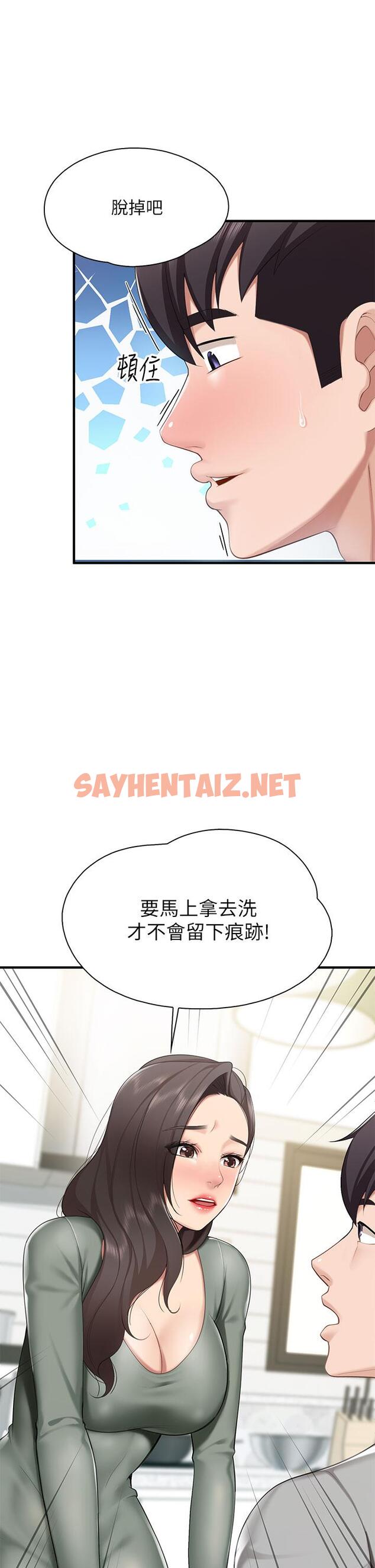 查看漫画親子餐廳的媽媽們 - 第12話-媽媽藏起來的淫蕩內衣 - sayhentaiz.net中的856599图片