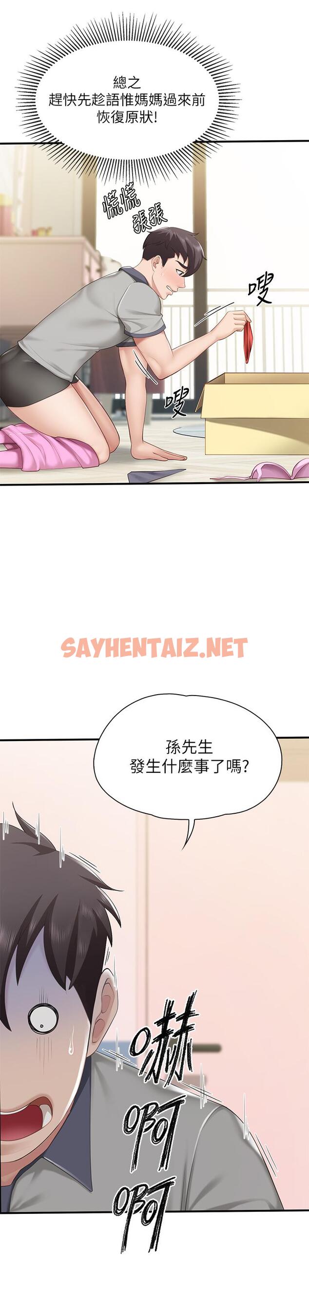 查看漫画親子餐廳的媽媽們 - 第13話-人妻火辣的內衣伸展台 - sayhentaiz.net中的859408图片