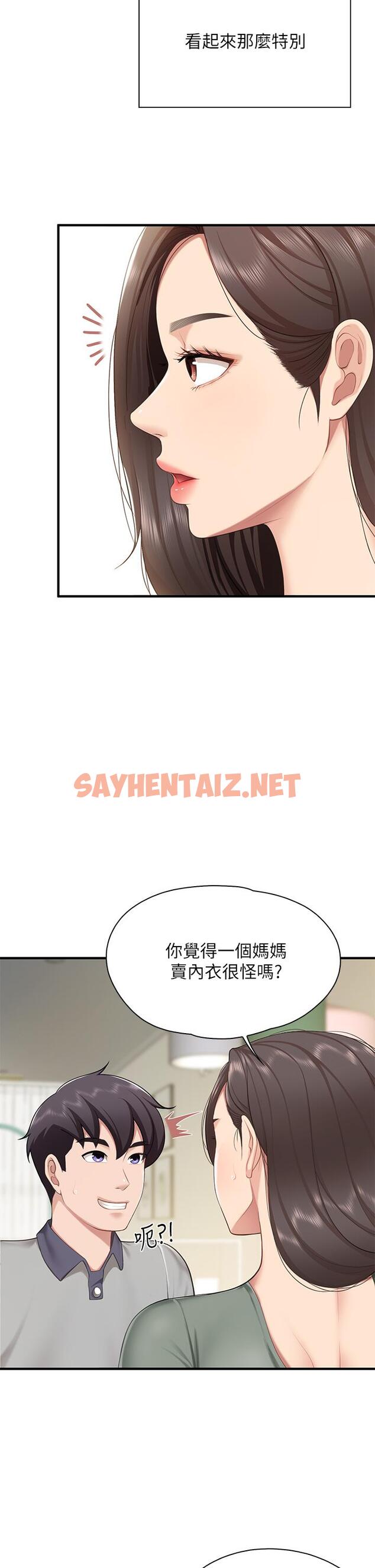 查看漫画親子餐廳的媽媽們 - 第13話-人妻火辣的內衣伸展台 - sayhentaiz.net中的859419图片