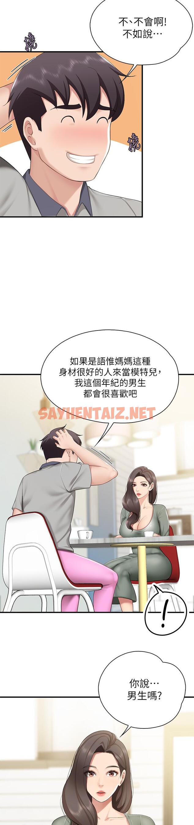 查看漫画親子餐廳的媽媽們 - 第13話-人妻火辣的內衣伸展台 - sayhentaiz.net中的859420图片