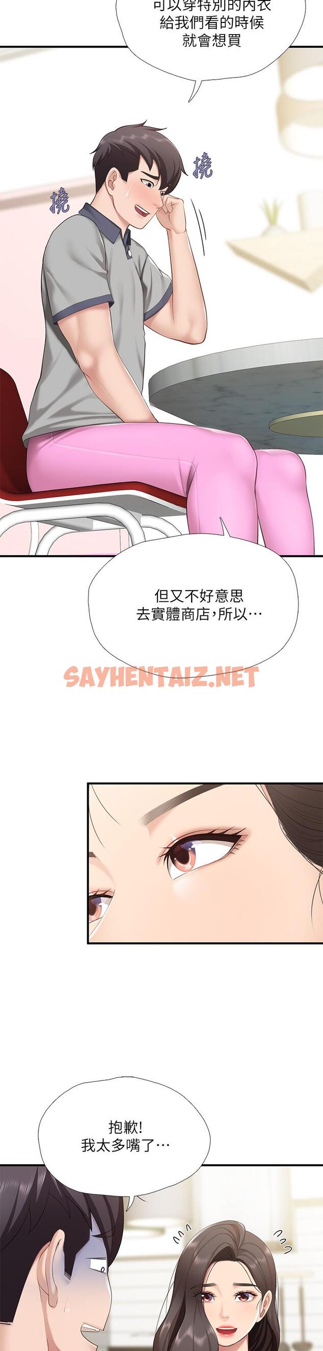 查看漫画親子餐廳的媽媽們 - 第13話-人妻火辣的內衣伸展台 - sayhentaiz.net中的859423图片