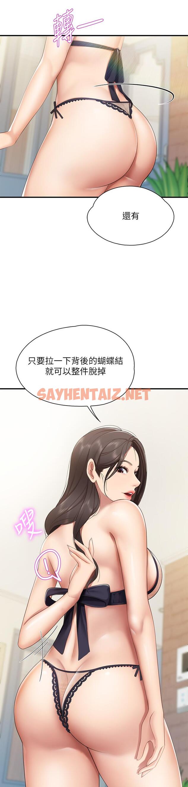 查看漫画親子餐廳的媽媽們 - 第13話-人妻火辣的內衣伸展台 - sayhentaiz.net中的859437图片