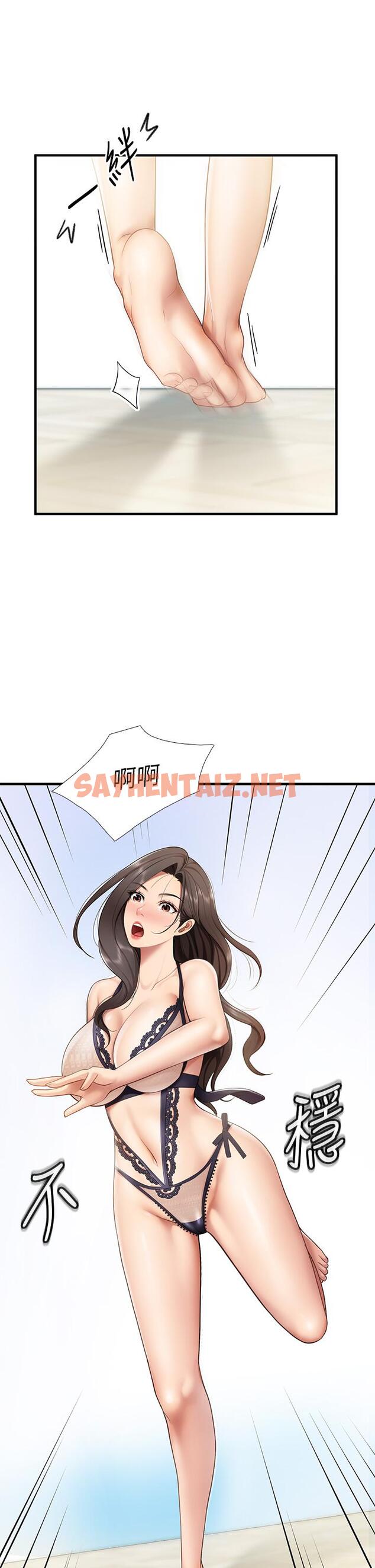 查看漫画親子餐廳的媽媽們 - 第13話-人妻火辣的內衣伸展台 - sayhentaiz.net中的859441图片