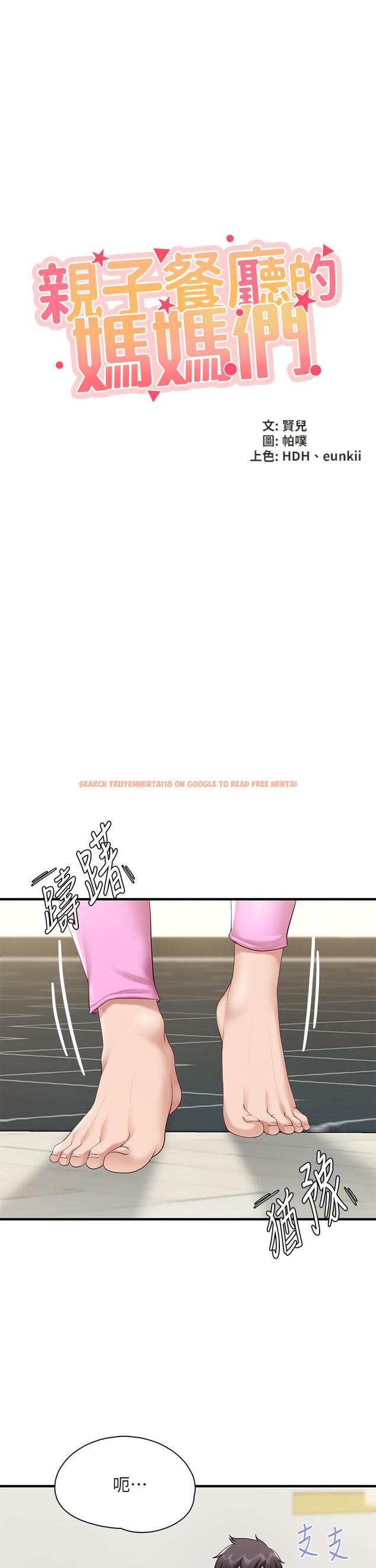 查看漫画親子餐廳的媽媽們 - 第14話-硬硬的棒棒一直頂著我 - www.tymanga.com中的862290图片