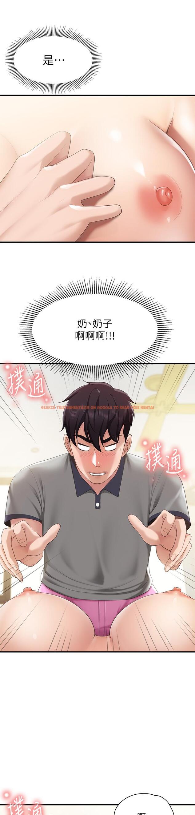 查看漫画親子餐廳的媽媽們 - 第14話-硬硬的棒棒一直頂著我 - www.tymanga.com中的862298图片