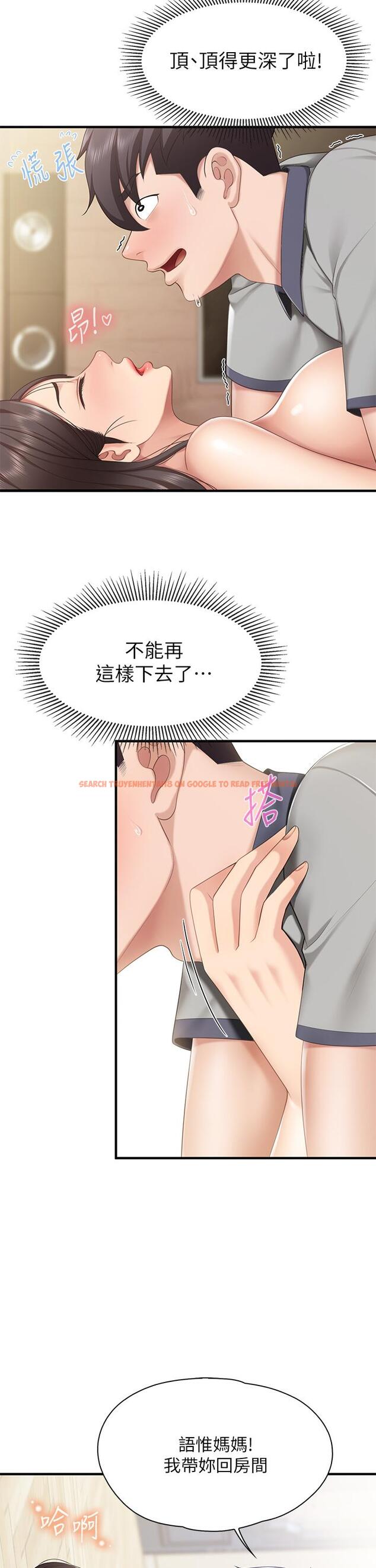 查看漫画親子餐廳的媽媽們 - 第14話-硬硬的棒棒一直頂著我 - www.tymanga.com中的862306图片
