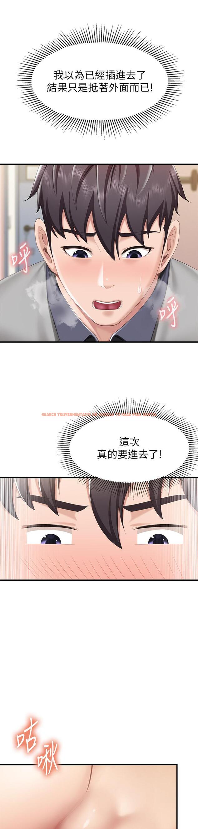 查看漫画親子餐廳的媽媽們 - 第16話-語惟媽媽Q彈的小穴 - www.tymanga.com中的868118图片