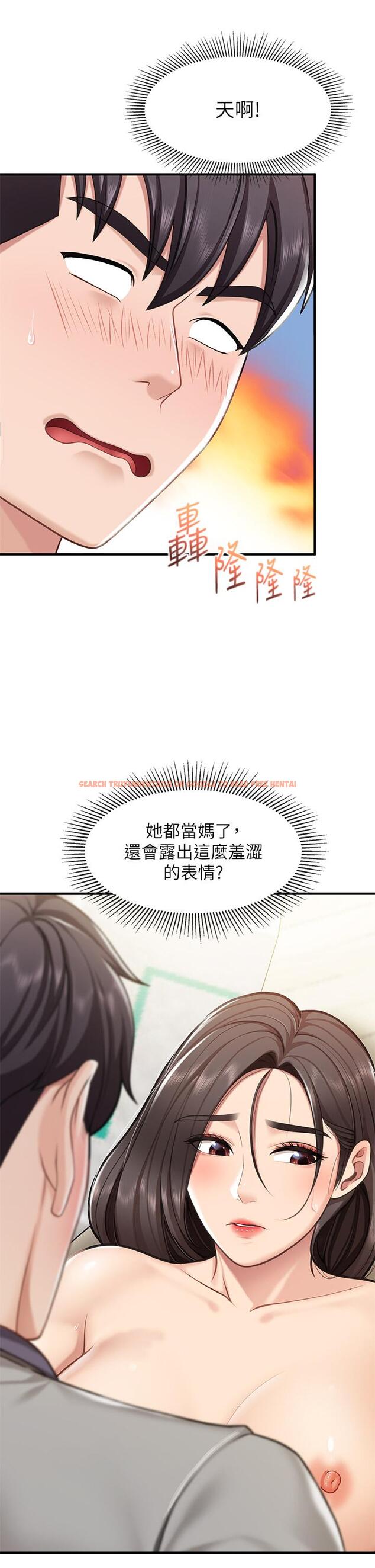 查看漫画親子餐廳的媽媽們 - 第16話-語惟媽媽Q彈的小穴 - www.tymanga.com中的868138图片