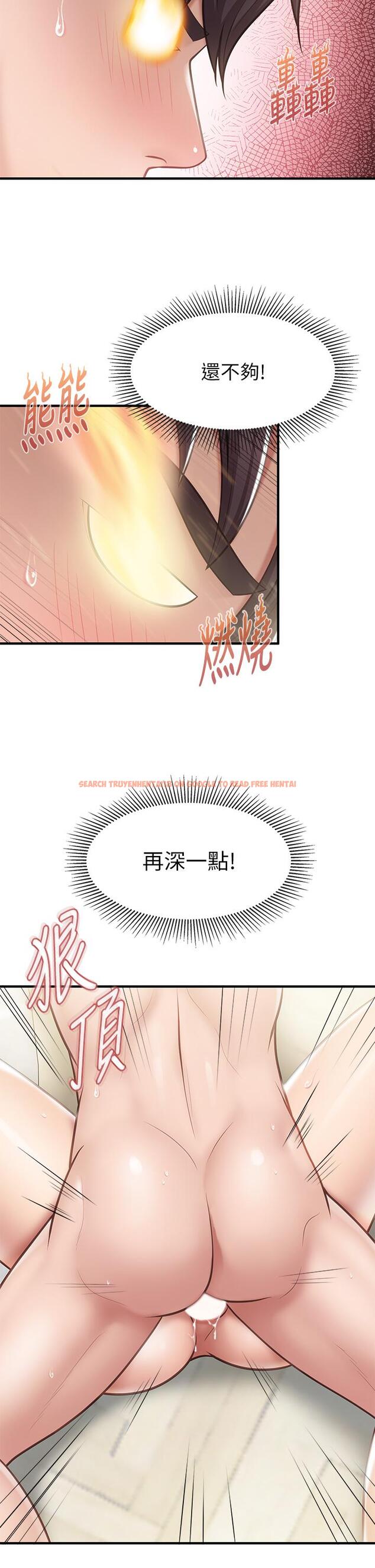 查看漫画親子餐廳的媽媽們 - 第17話-帶勁香甜的美鮑 - www.tymanga.com中的872584图片