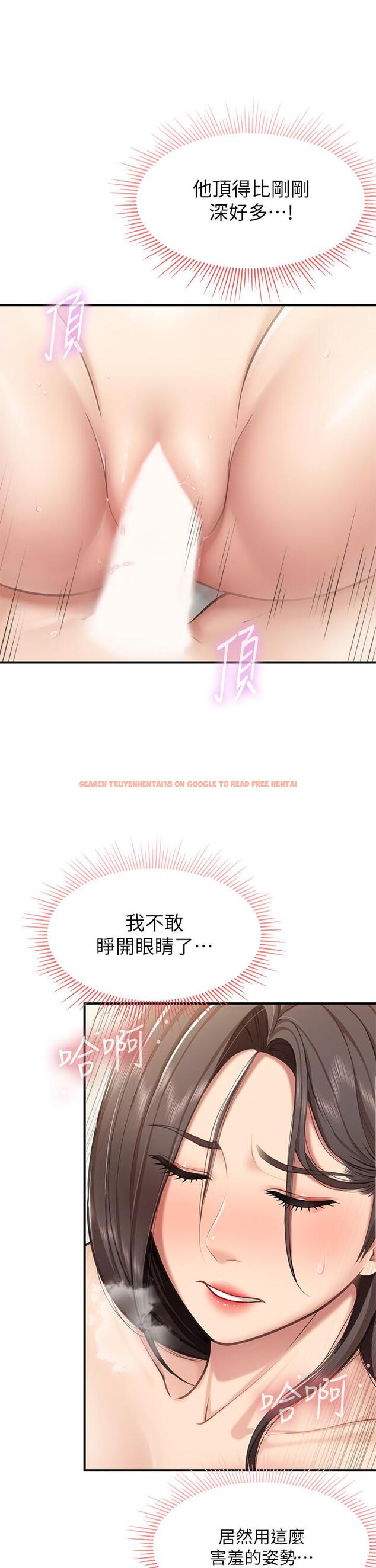 查看漫画親子餐廳的媽媽們 - 第17話-帶勁香甜的美鮑 - www.tymanga.com中的872587图片