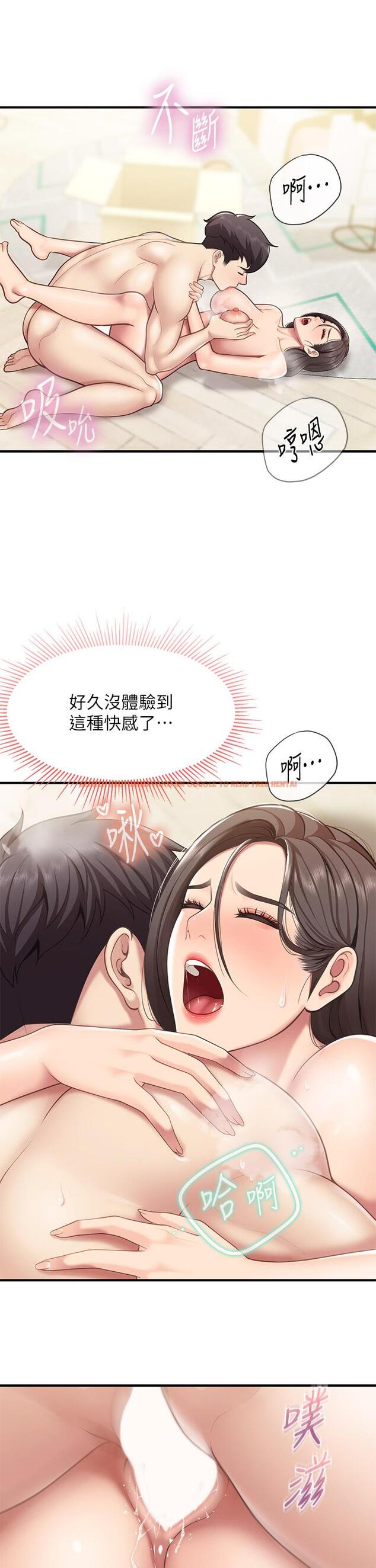 查看漫画親子餐廳的媽媽們 - 第17話-帶勁香甜的美鮑 - www.tymanga.com中的872592图片