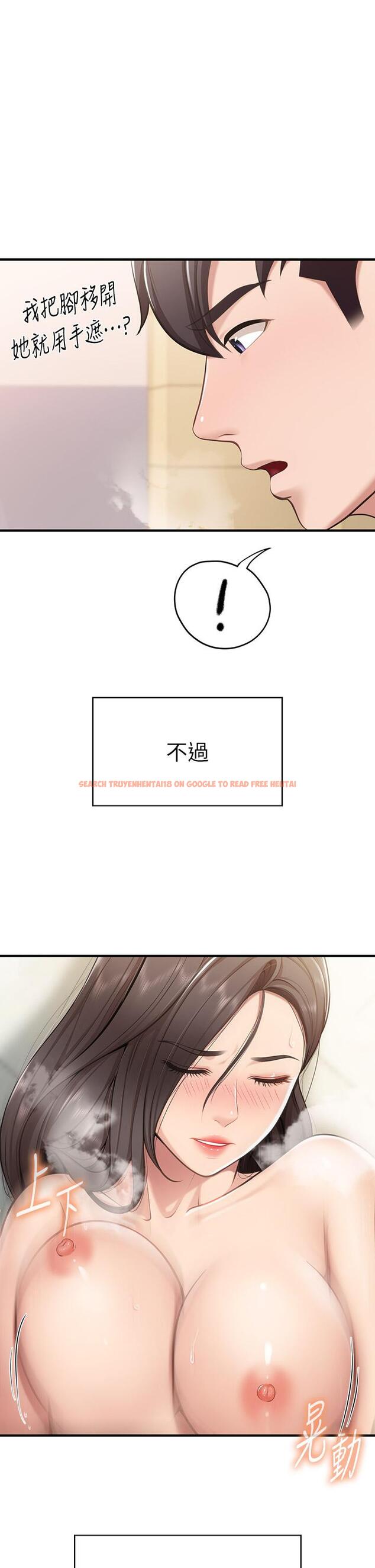 查看漫画親子餐廳的媽媽們 - 第18話-舒服到愛液源源不斷 - www.tymanga.com中的875494图片