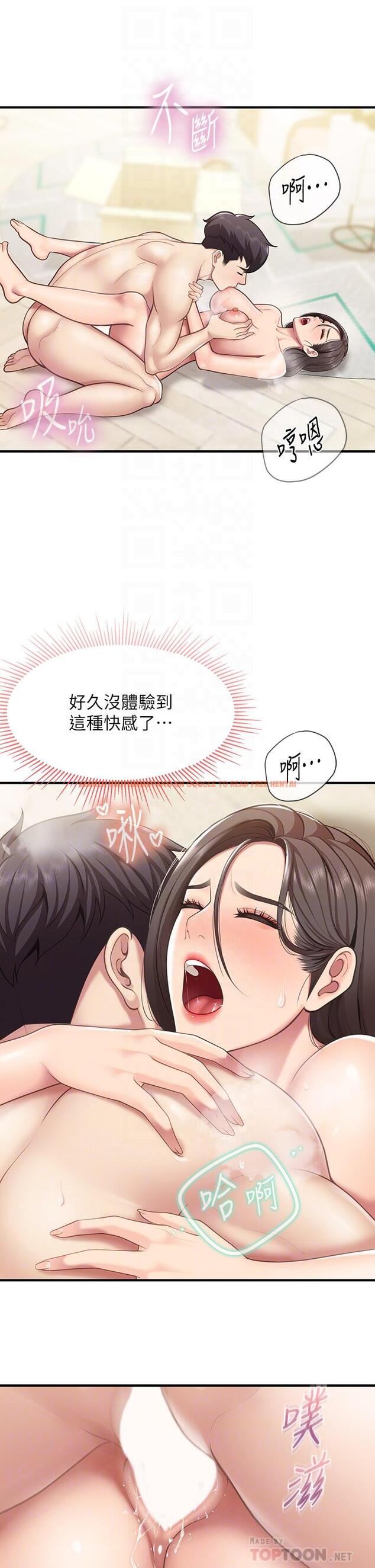 查看漫画親子餐廳的媽媽們 - 第18話-舒服到愛液源源不斷 - www.tymanga.com中的875497图片