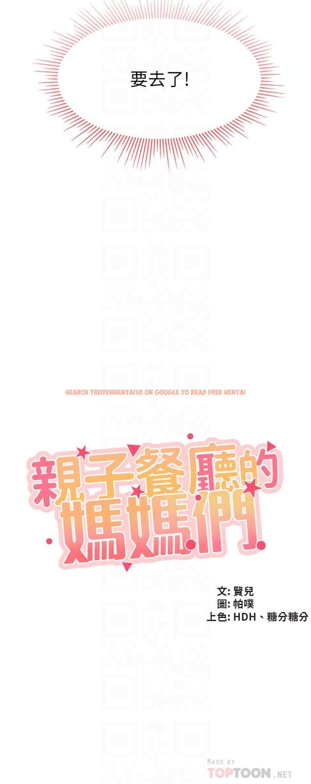 查看漫画親子餐廳的媽媽們 - 第18話-舒服到愛液源源不斷 - www.tymanga.com中的875499图片