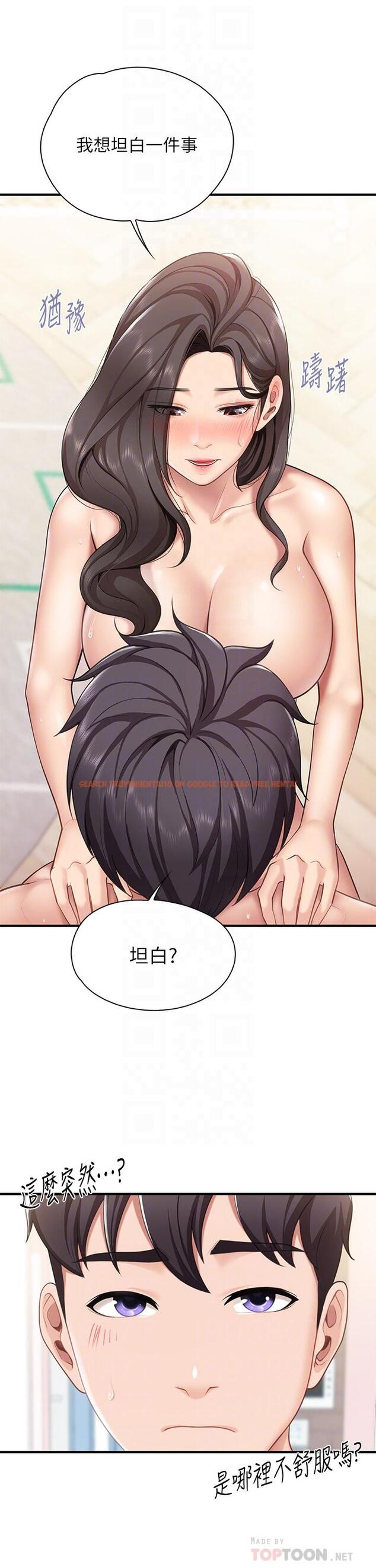 查看漫画親子餐廳的媽媽們 - 第18話-舒服到愛液源源不斷 - www.tymanga.com中的875511图片