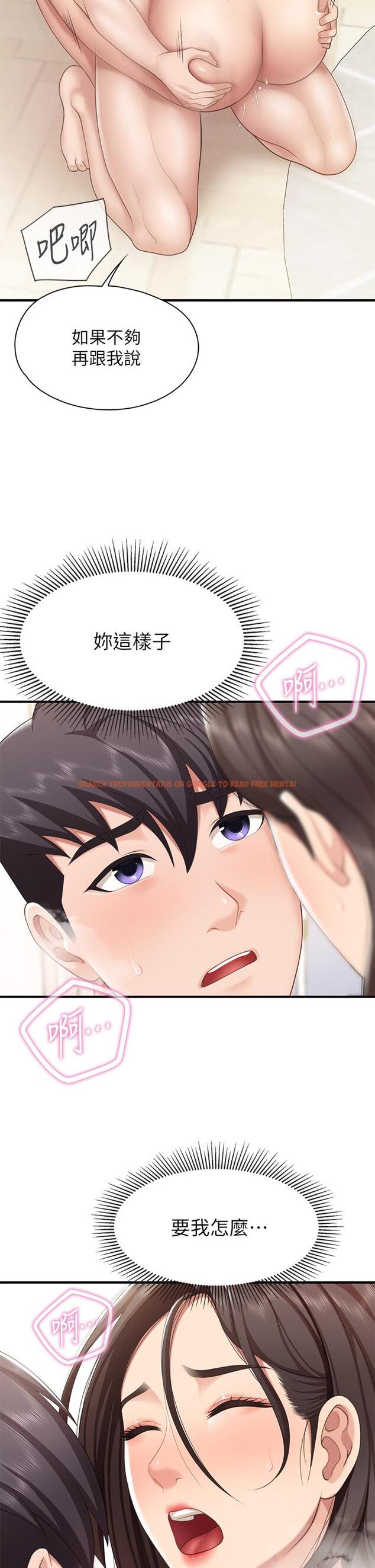 查看漫画親子餐廳的媽媽們 - 第18話-舒服到愛液源源不斷 - www.tymanga.com中的875519图片