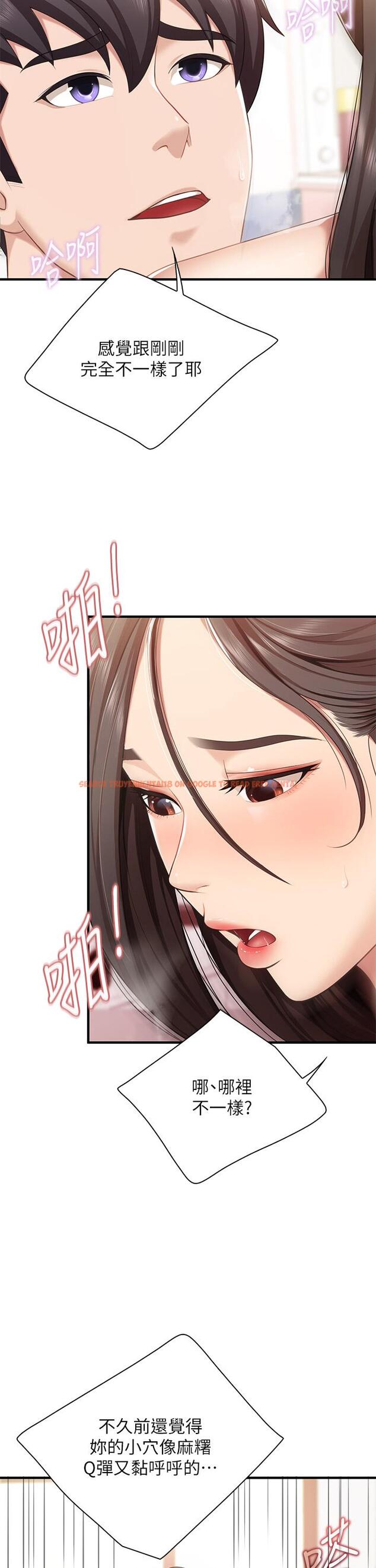 查看漫画親子餐廳的媽媽們 - 第18話-舒服到愛液源源不斷 - www.tymanga.com中的875522图片